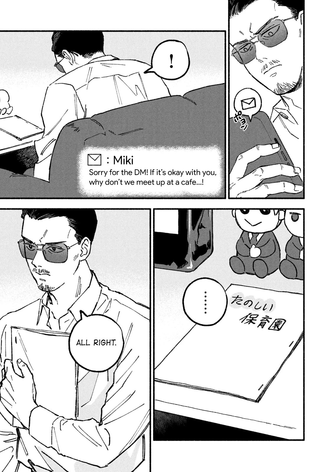 A Story About An Offline Meet-Up Between An Otaku And A Yakuza - Chapter 14.5