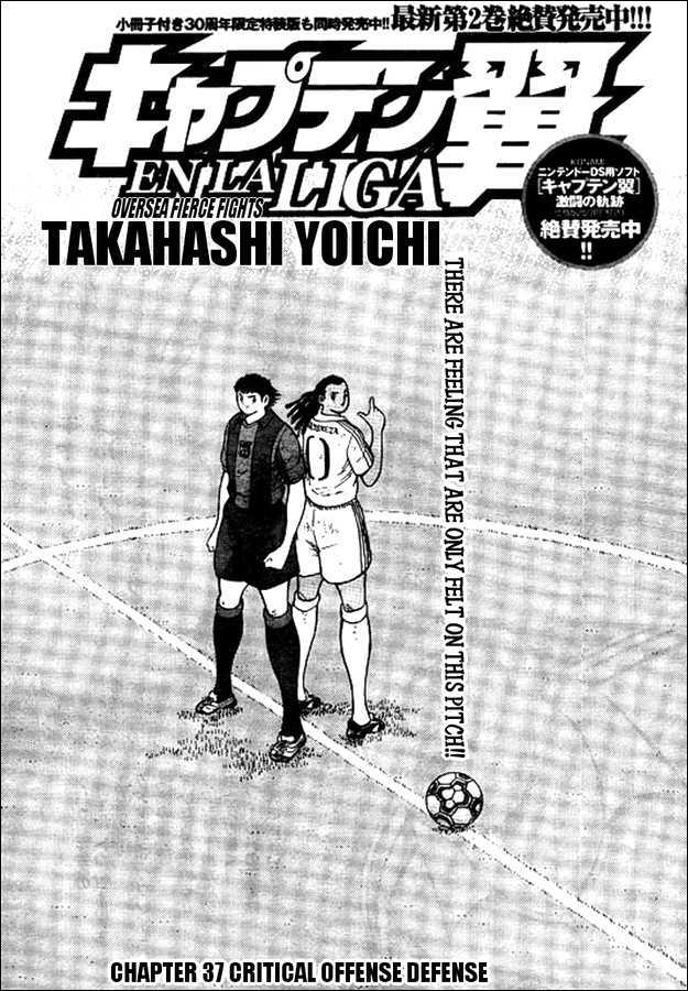 Captain Tsubasa - Kaigai Kekidou-Hen - En La Liga - Vol.1 Chapter 37 : Critical Offense Defense