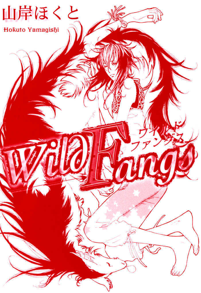 Wild Fangs - Vol.1 Chapter 1 : Encounter