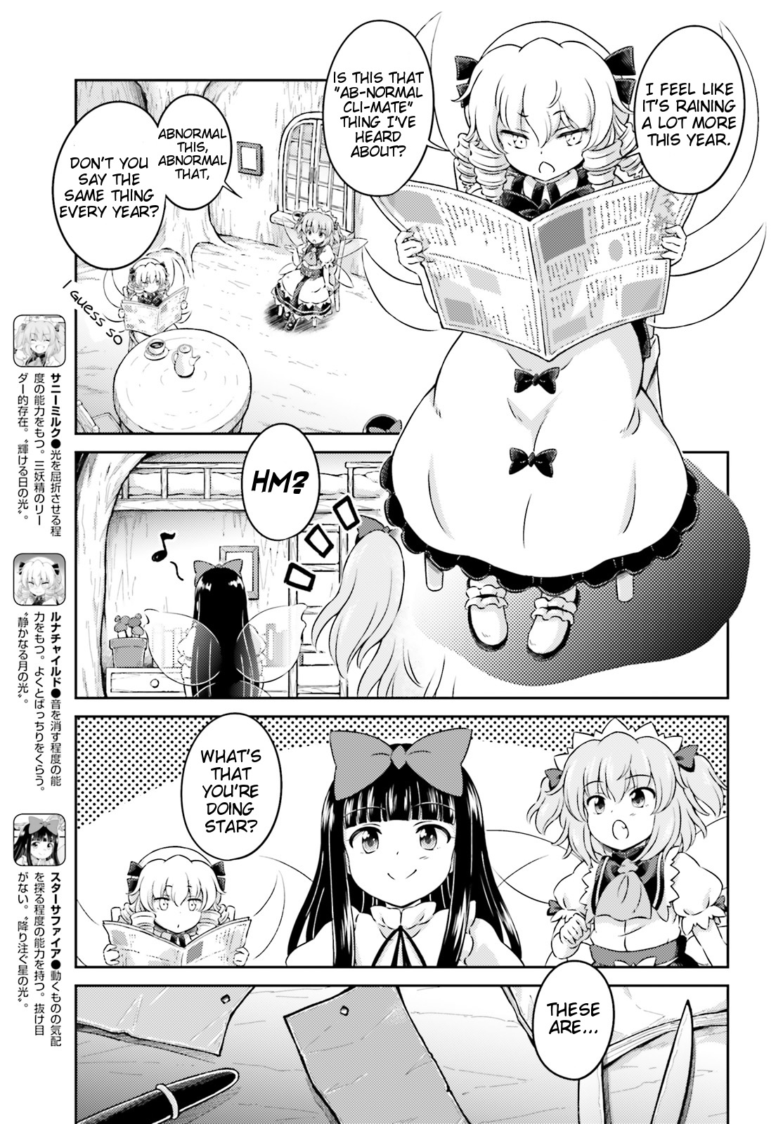 Touhou Sangetsusei ~ Visionary Fairies In Shrine. - Vol.2 Chapter 7: Stars, The Interval Between Seasons And Clouds