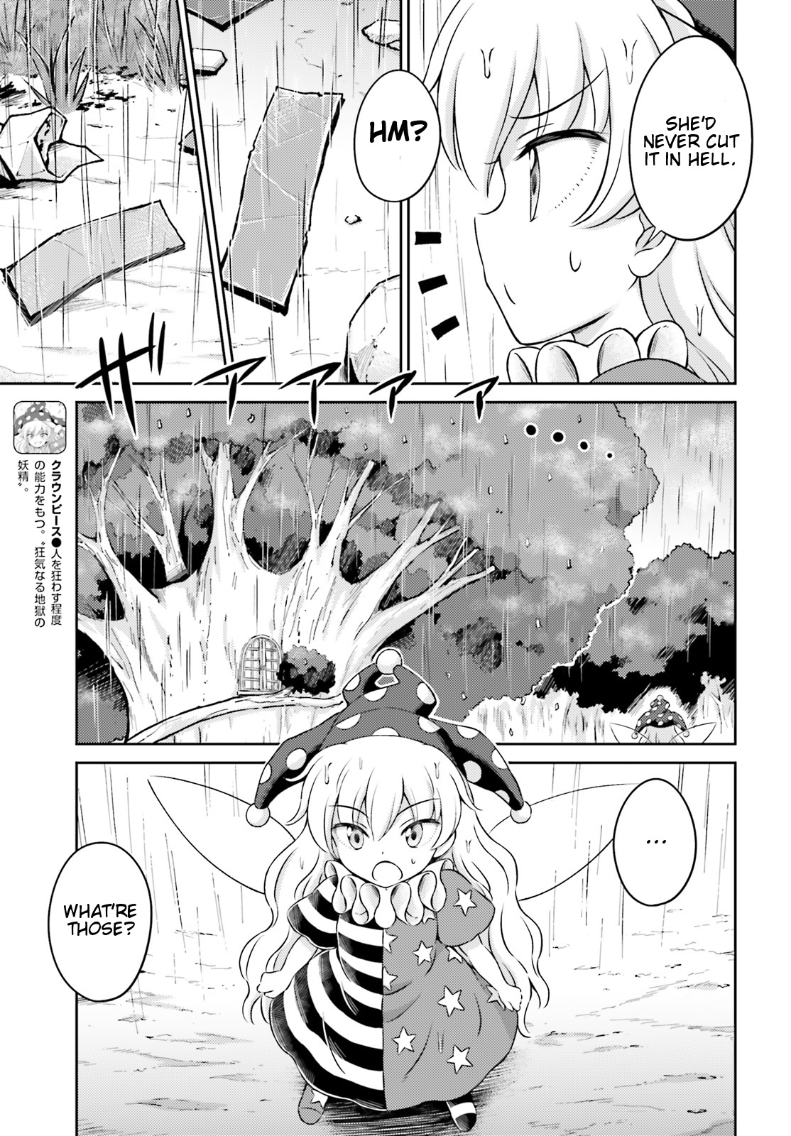 Touhou Sangetsusei ~ Visionary Fairies In Shrine. - Vol.2 Chapter 7: Stars, The Interval Between Seasons And Clouds