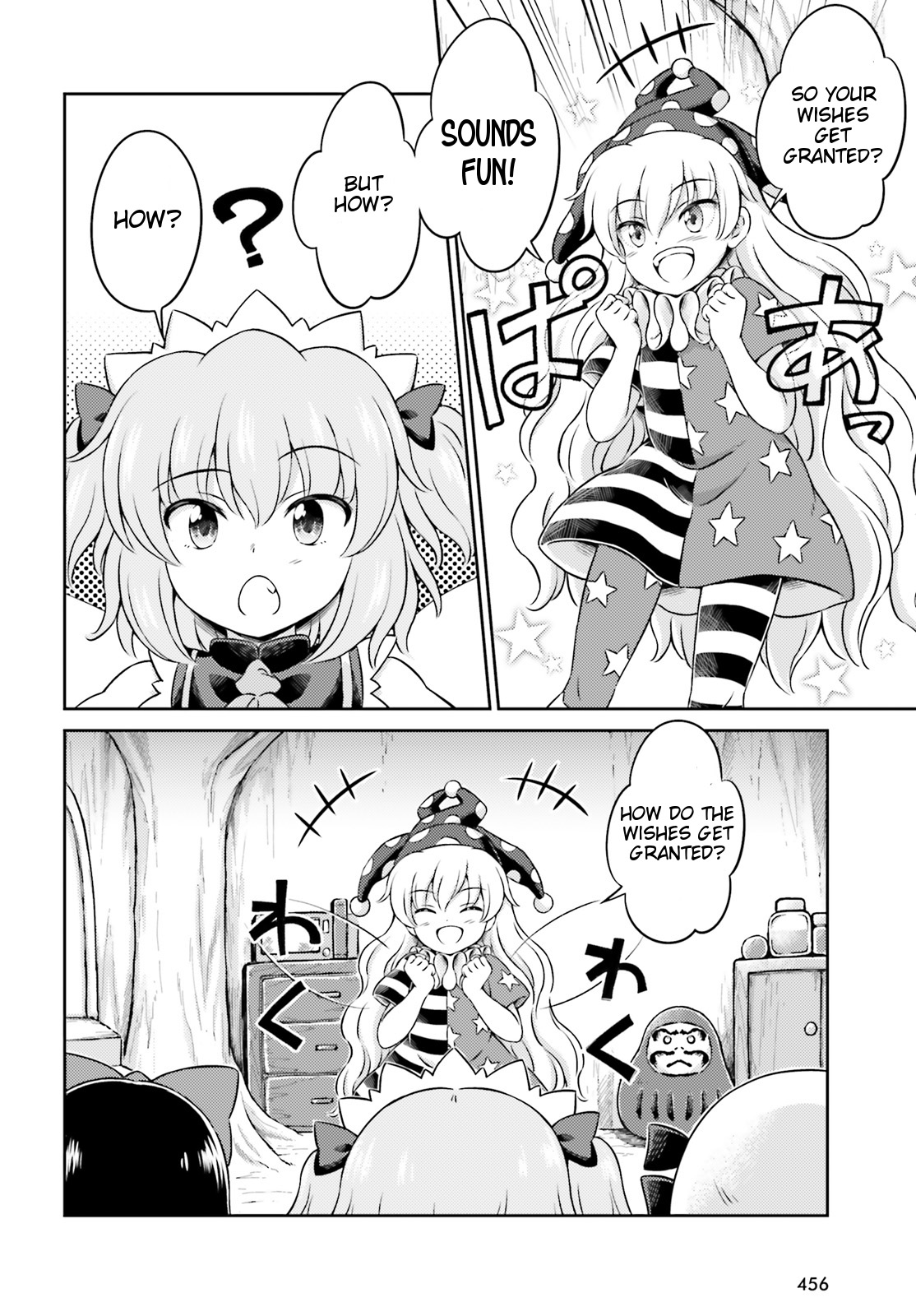 Touhou Sangetsusei ~ Visionary Fairies In Shrine. - Vol.2 Chapter 7: Stars, The Interval Between Seasons And Clouds