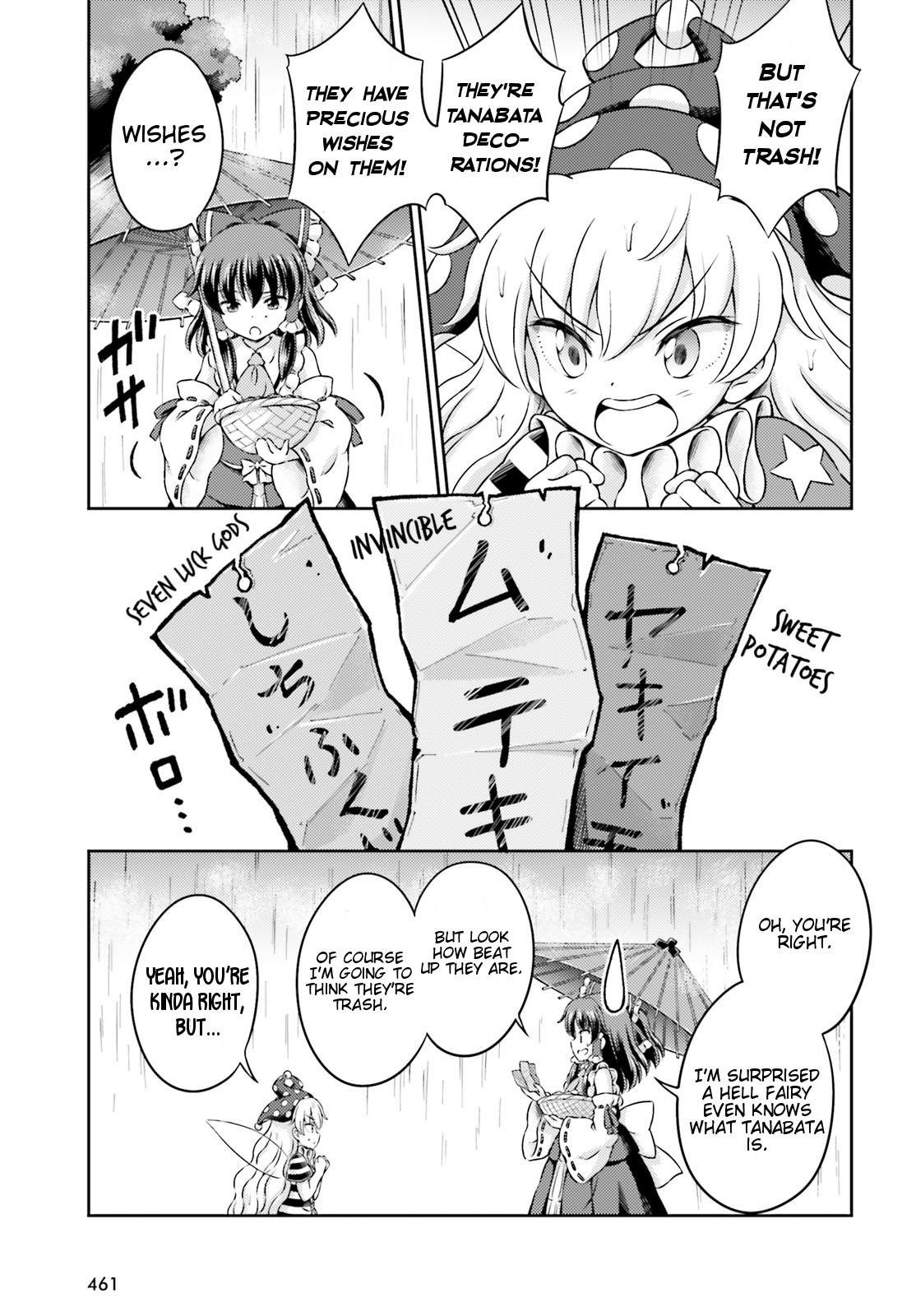 Touhou Sangetsusei ~ Visionary Fairies In Shrine. - Vol.2 Chapter 7: Stars, The Interval Between Seasons And Clouds