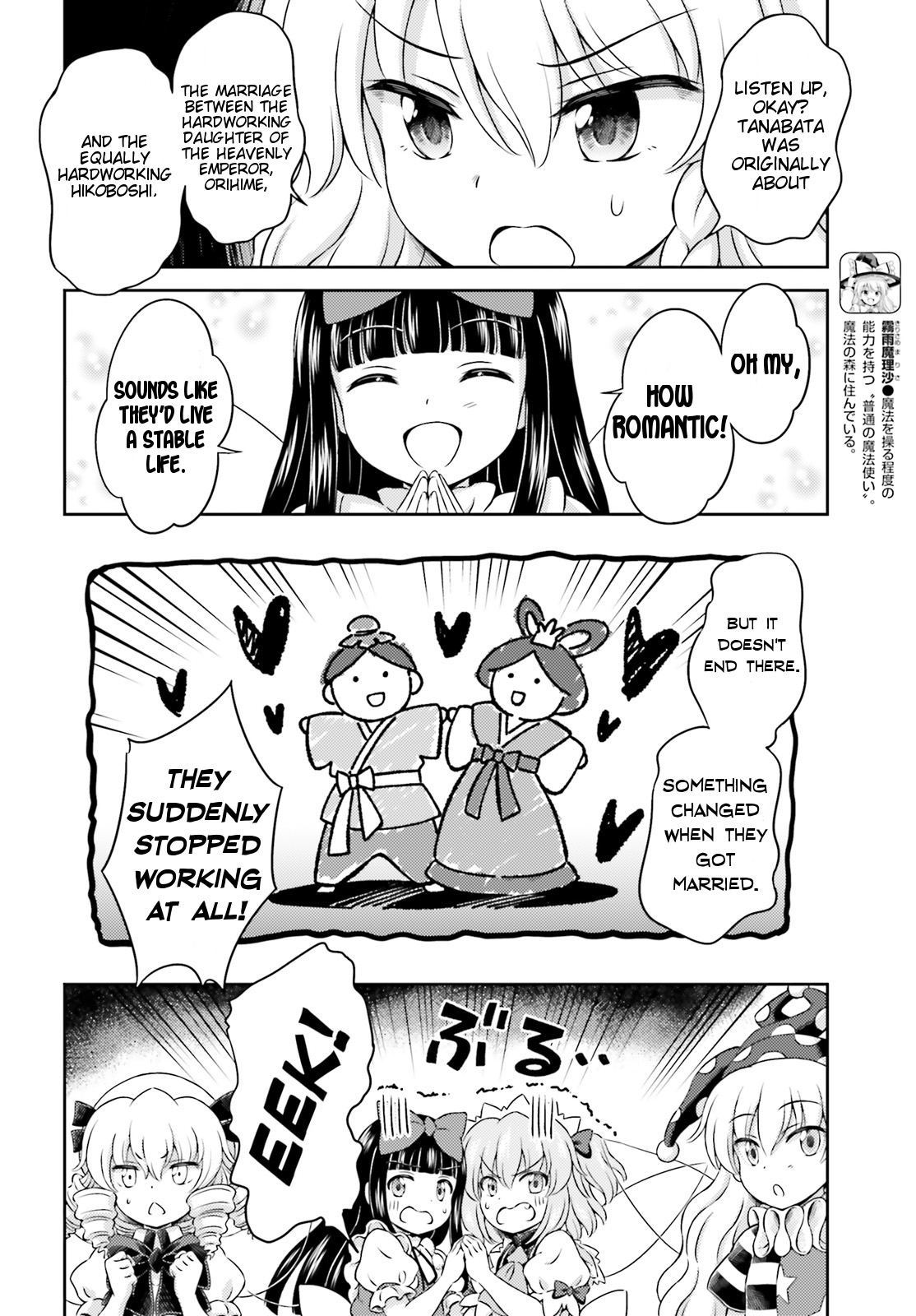 Touhou Sangetsusei ~ Visionary Fairies In Shrine. - Vol.2 Chapter 7: Stars, The Interval Between Seasons And Clouds