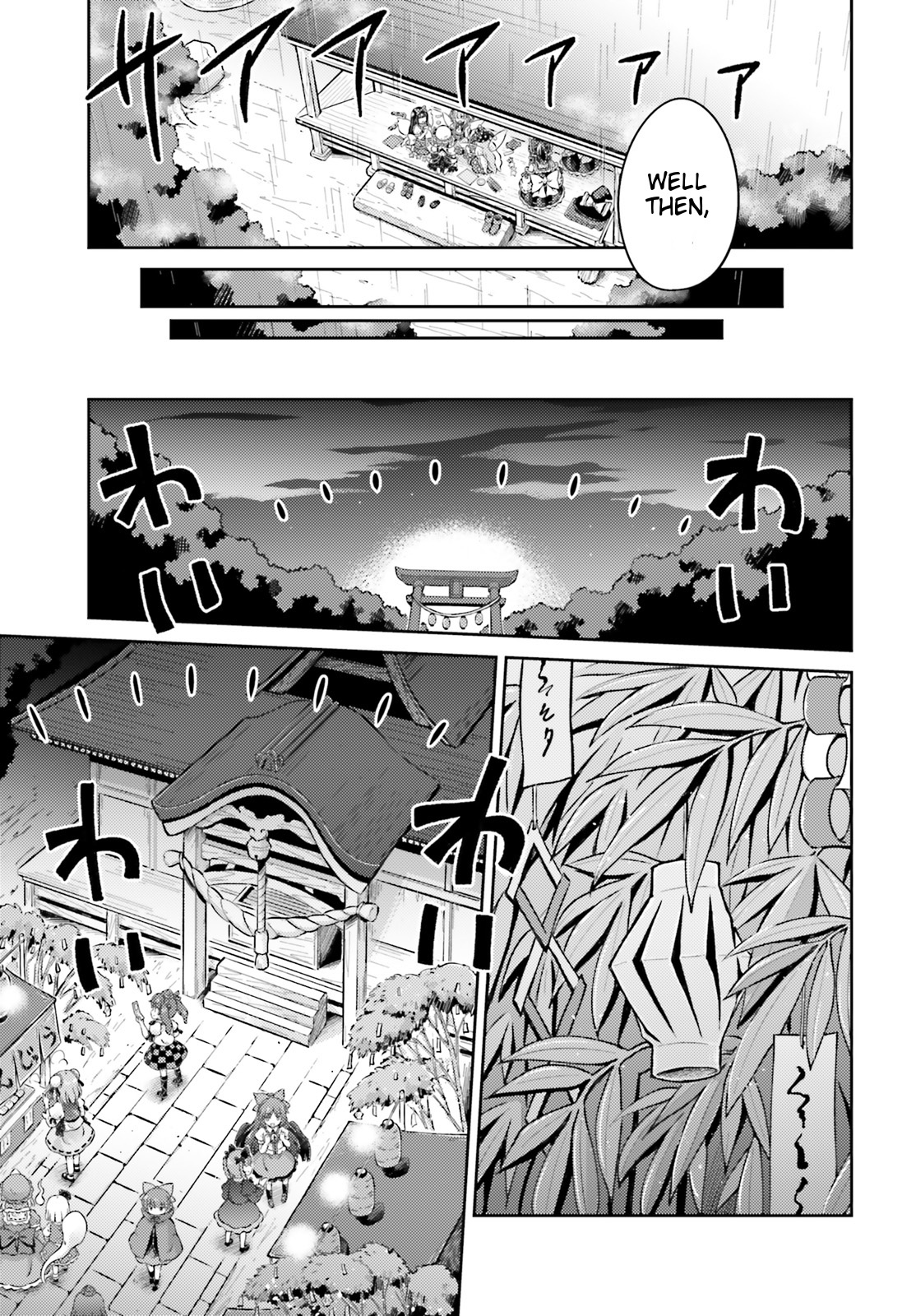 Touhou Sangetsusei ~ Visionary Fairies In Shrine. - Vol.2 Chapter 7: Stars, The Interval Between Seasons And Clouds