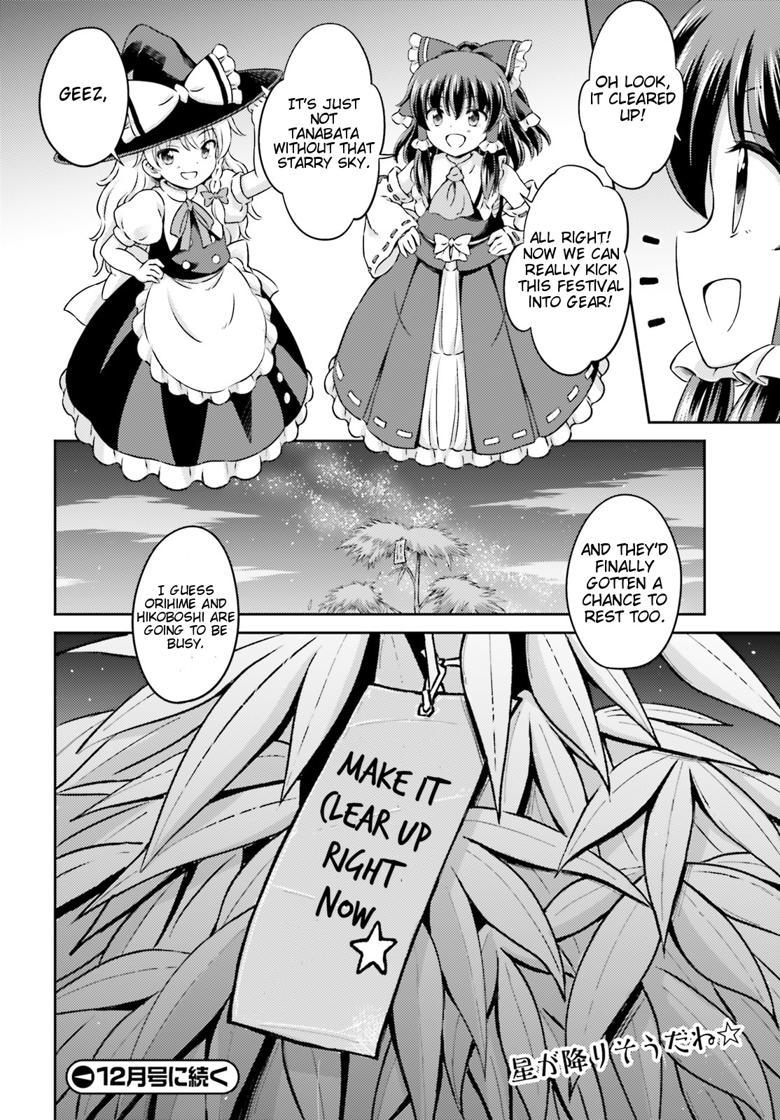 Touhou Sangetsusei ~ Visionary Fairies In Shrine. - Vol.2 Chapter 7: Stars, The Interval Between Seasons And Clouds