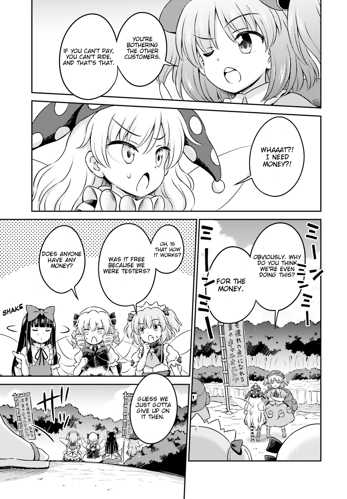 Touhou Sangetsusei ~ Visionary Fairies In Shrine. - Vol.3 Chapter 11.5: The Out-Of-Control Pseudo-Dragon (Part 2)