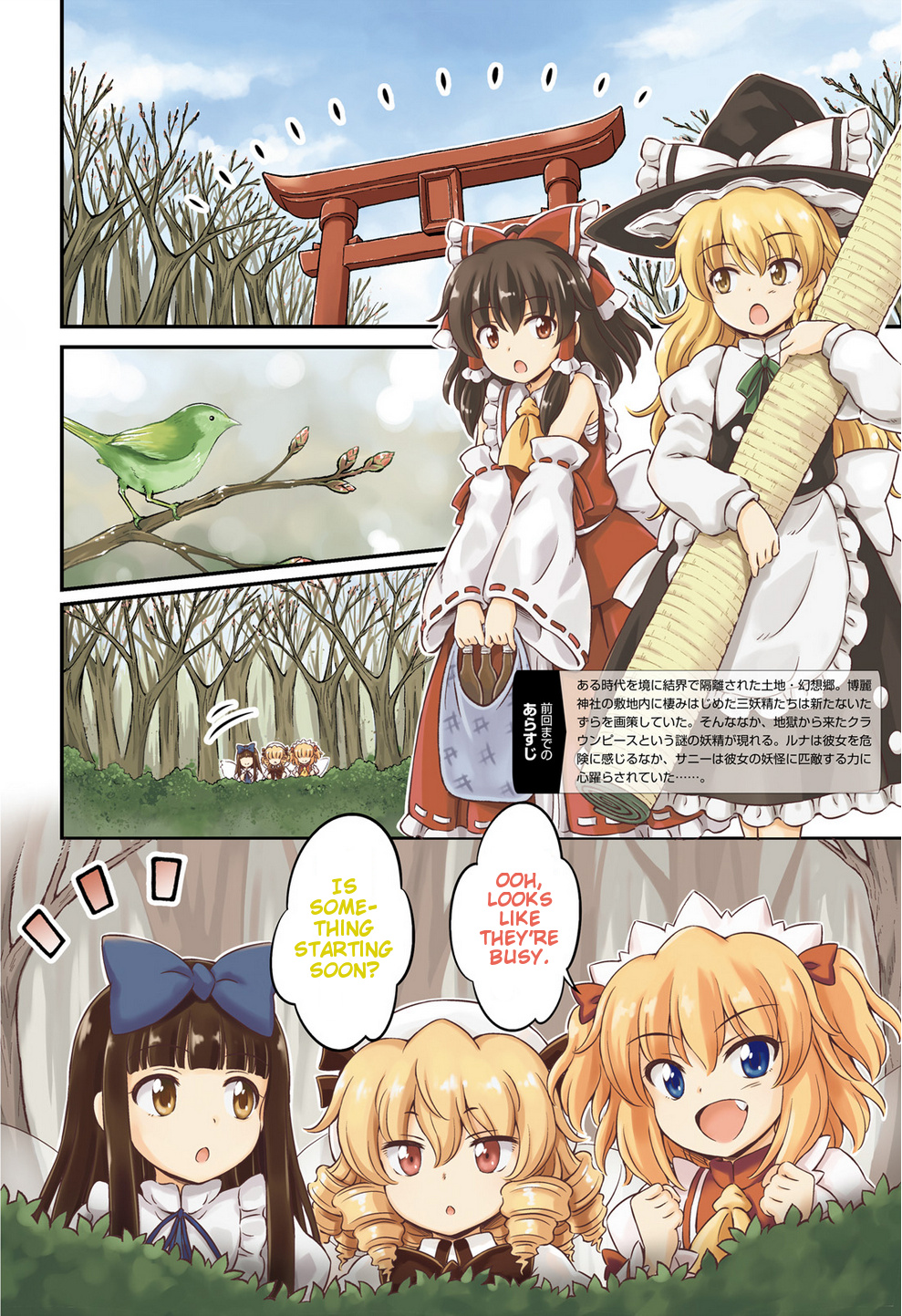 Touhou Sangetsusei ~ Visionary Fairies In Shrine. - Vol.2 Chapter 6: The Shadow Lead Dies First