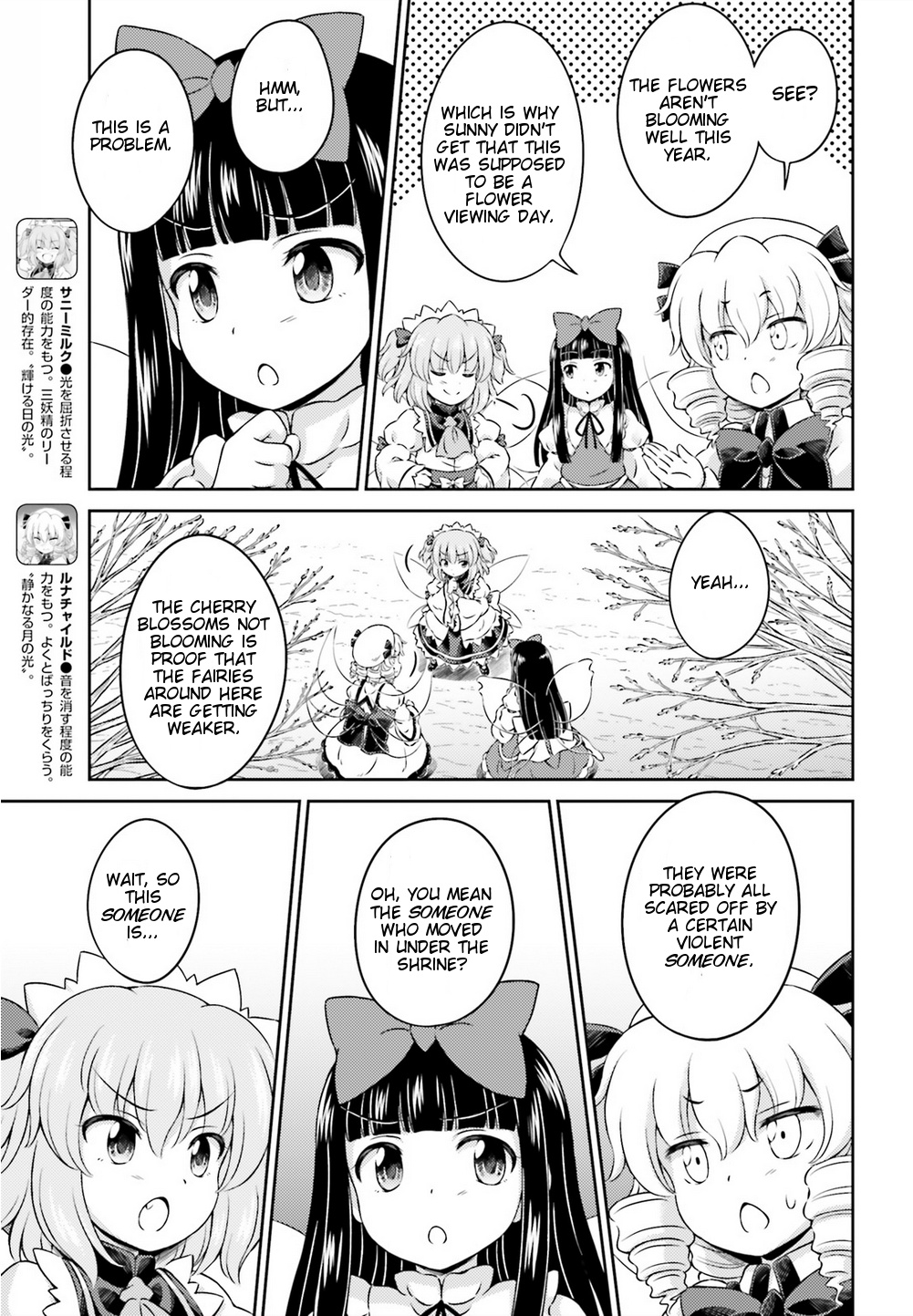 Touhou Sangetsusei ~ Visionary Fairies In Shrine. - Vol.2 Chapter 6: The Shadow Lead Dies First