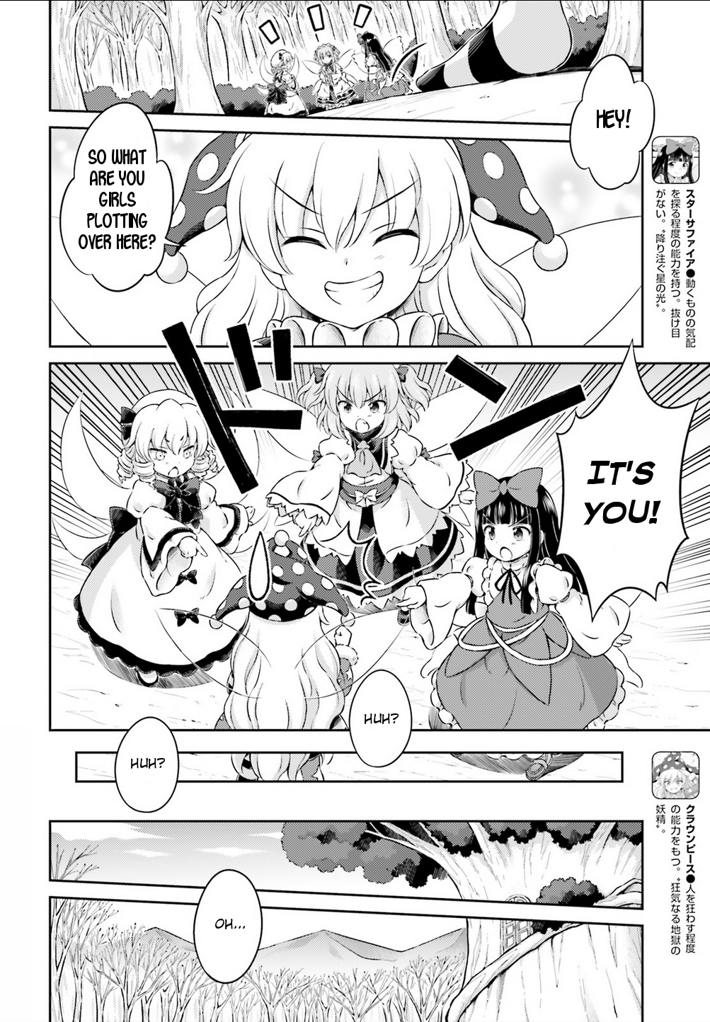 Touhou Sangetsusei ~ Visionary Fairies In Shrine. - Vol.2 Chapter 6: The Shadow Lead Dies First