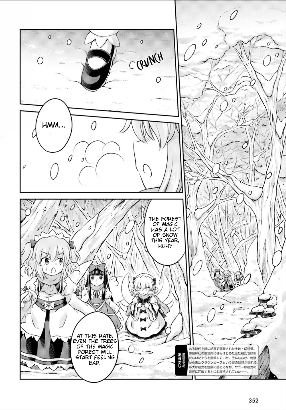 Touhou Sangetsusei ~ Visionary Fairies In Shrine. - Vol.2 Chapter 9: The Deep Winter Red-Hot Fire Festival