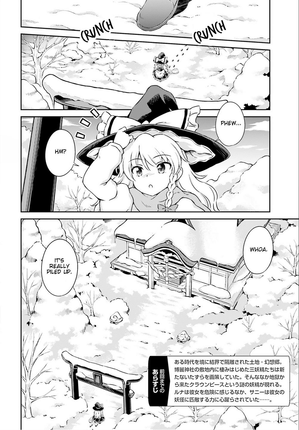 Touhou Sangetsusei ~ Visionary Fairies In Shrine. - Vol.1 Chapter 5: Reimu's Tour Of Hell