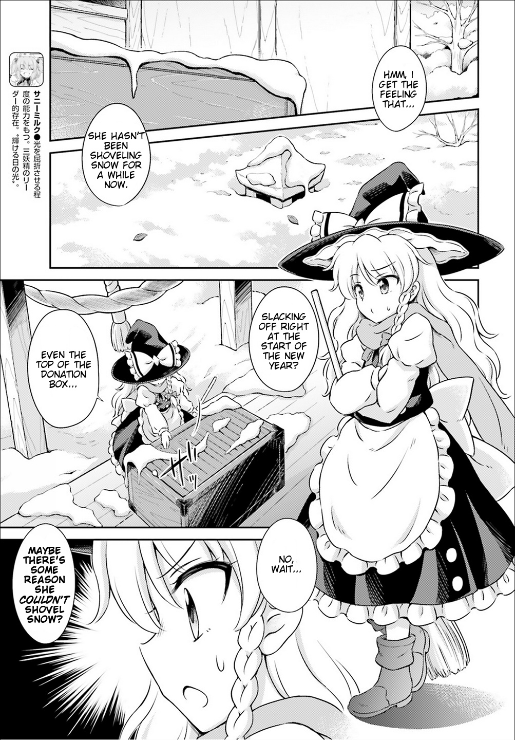 Touhou Sangetsusei ~ Visionary Fairies In Shrine. - Vol.1 Chapter 5: Reimu's Tour Of Hell