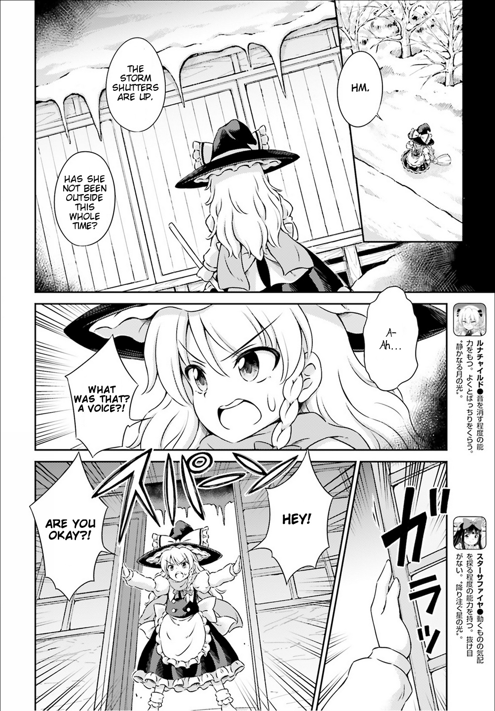 Touhou Sangetsusei ~ Visionary Fairies In Shrine. - Vol.1 Chapter 5: Reimu's Tour Of Hell