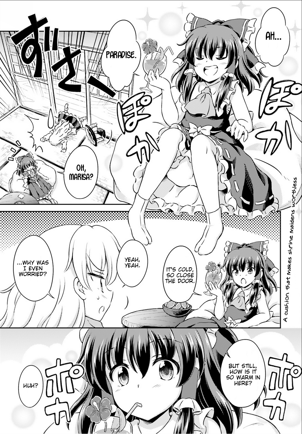 Touhou Sangetsusei ~ Visionary Fairies In Shrine. - Vol.1 Chapter 5: Reimu's Tour Of Hell