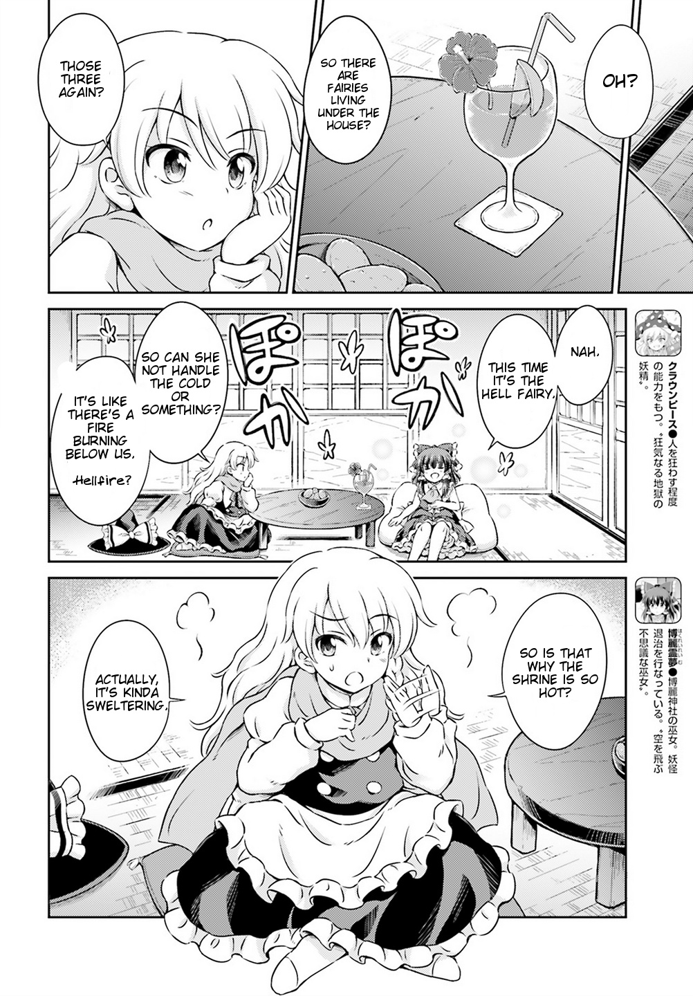 Touhou Sangetsusei ~ Visionary Fairies In Shrine. - Vol.1 Chapter 5: Reimu's Tour Of Hell