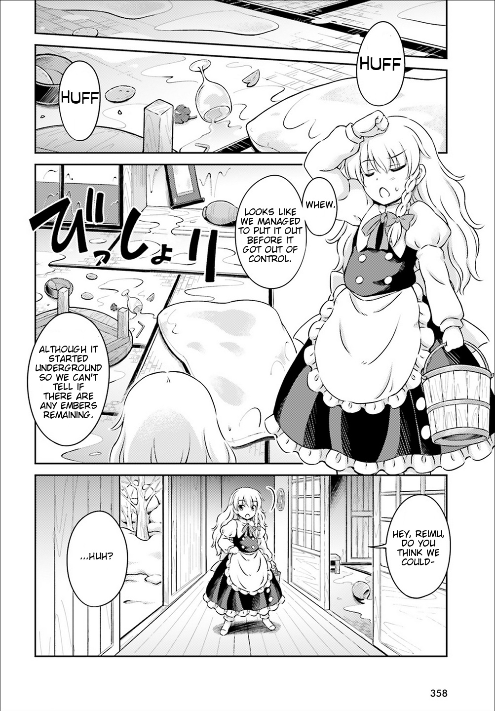 Touhou Sangetsusei ~ Visionary Fairies In Shrine. - Vol.1 Chapter 5: Reimu's Tour Of Hell