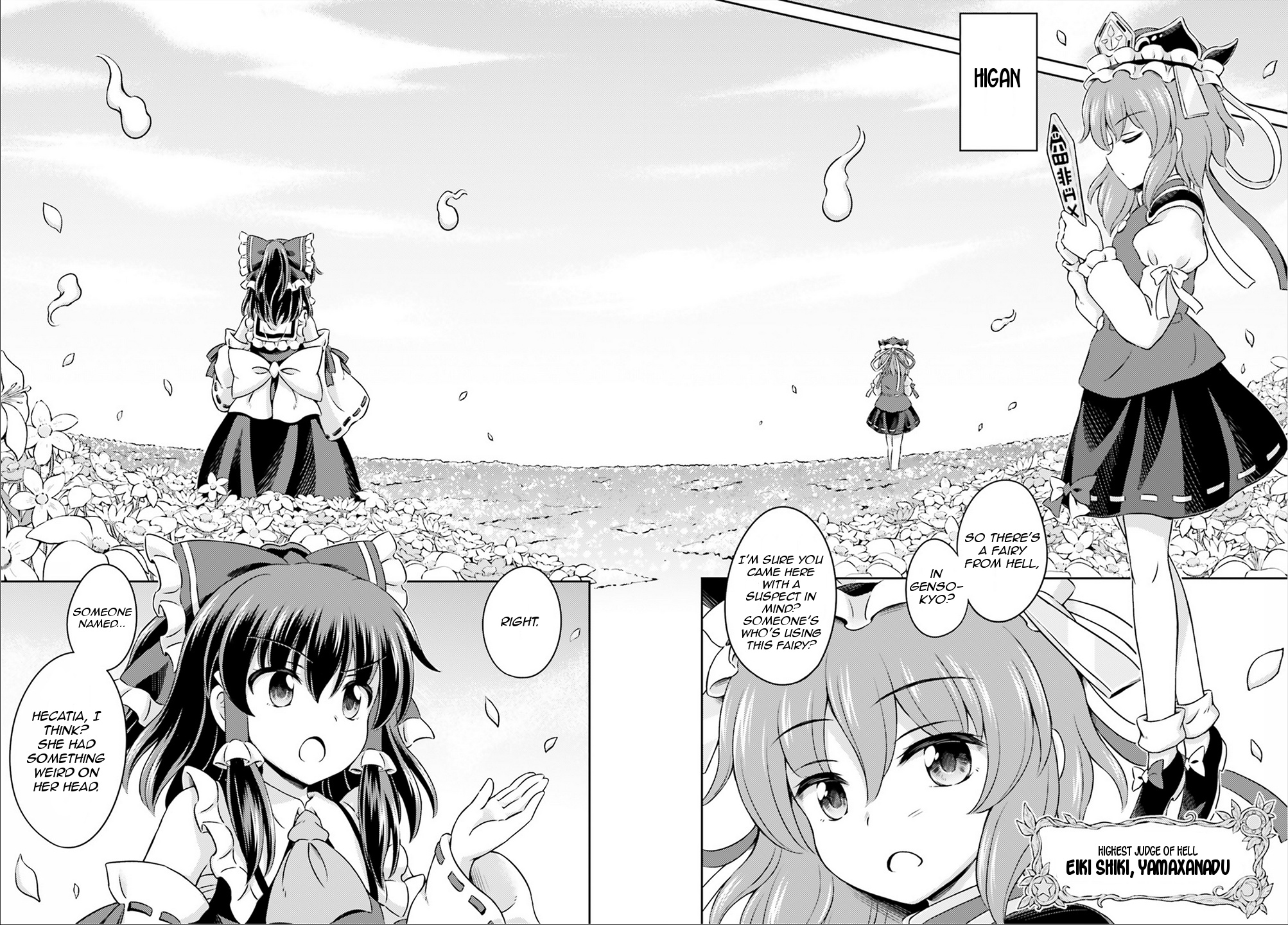 Touhou Sangetsusei ~ Visionary Fairies In Shrine. - Vol.1 Chapter 5: Reimu's Tour Of Hell