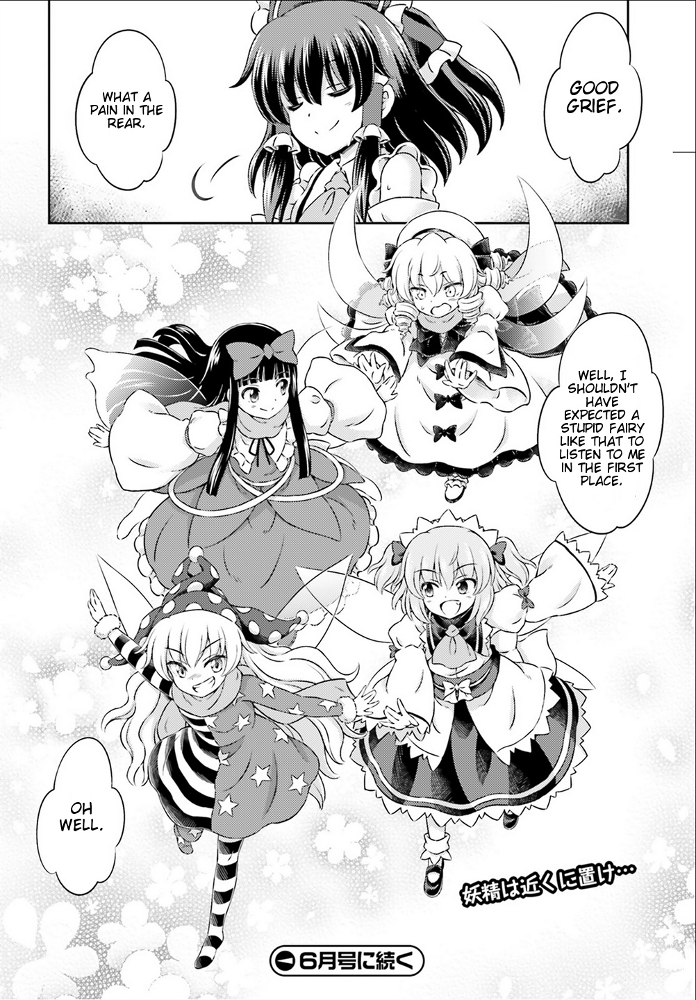 Touhou Sangetsusei ~ Visionary Fairies In Shrine. - Vol.1 Chapter 5: Reimu's Tour Of Hell