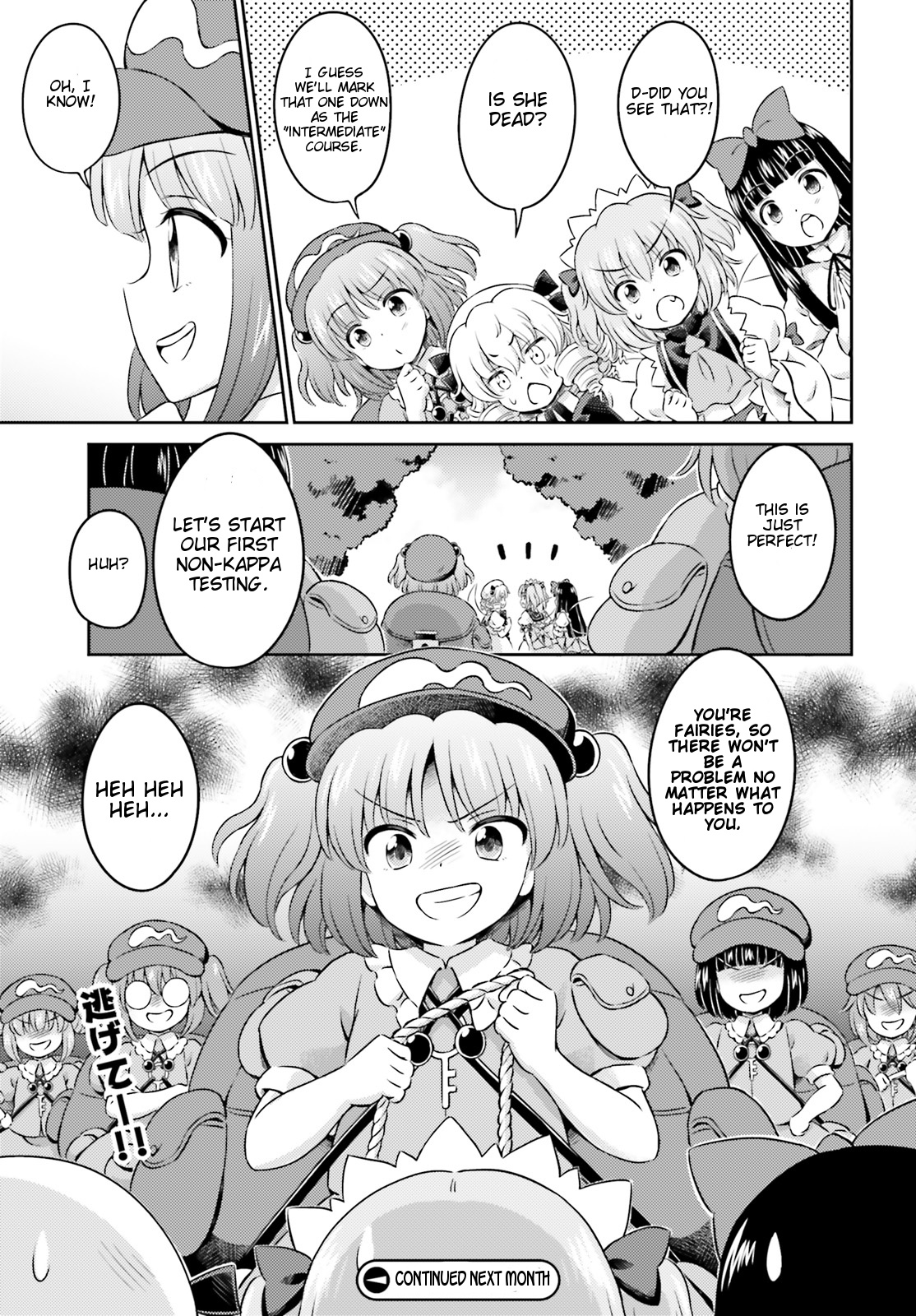 Touhou Sangetsusei ~ Visionary Fairies In Shrine. - Vol.2 Chapter 11: The Out-Of-Control Pseudo-Dragon (Part 1)