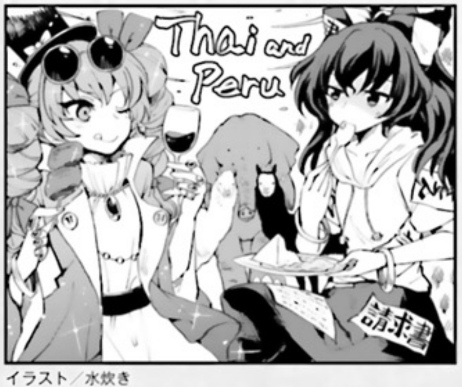 Touhou Sangetsusei ~ Visionary Fairies In Shrine. - Vol.2 Chapter 11: The Out-Of-Control Pseudo-Dragon (Part 1)