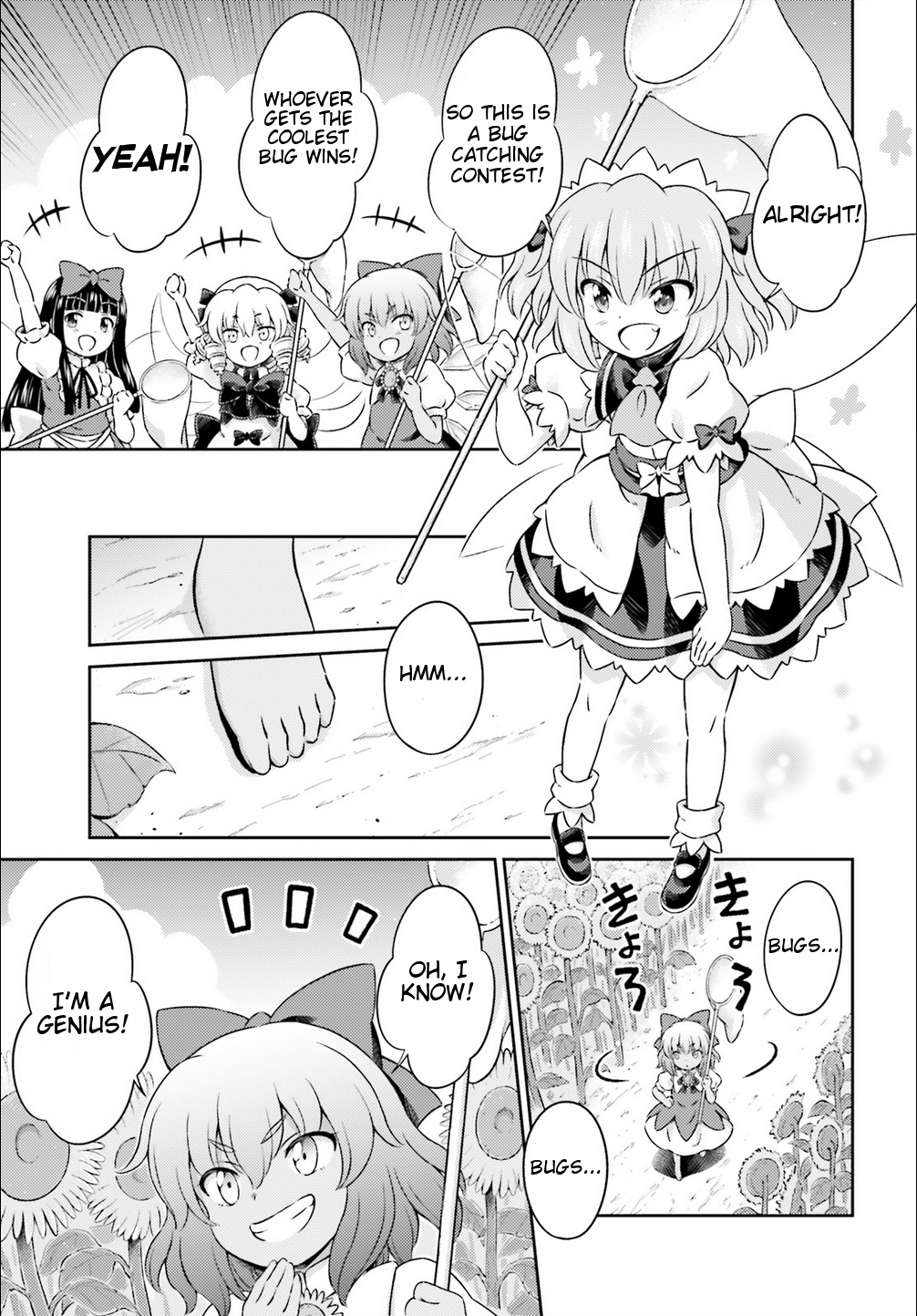 Touhou Sangetsusei ~ Visionary Fairies In Shrine. - Vol.2 Chapter 8: Those With Doors On Their Backs