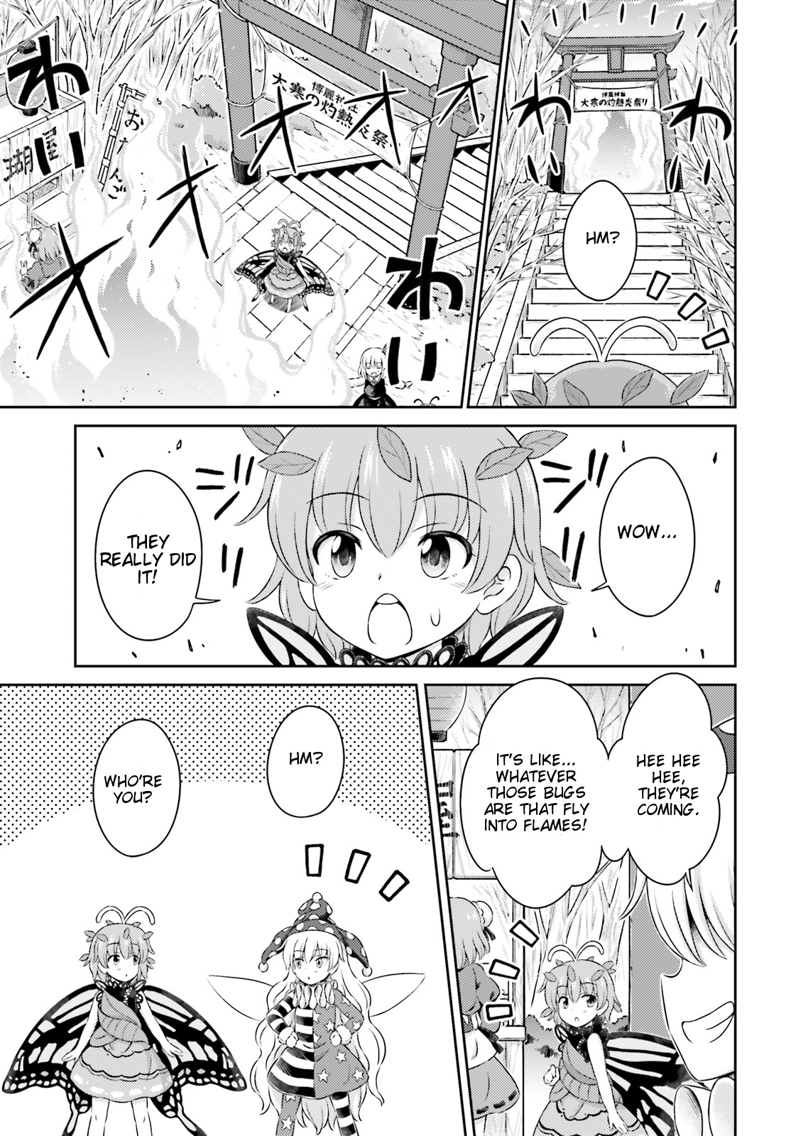 Touhou Sangetsusei ~ Visionary Fairies In Shrine. - Vol.2 Chapter 9.5: The Deep Winter Red-Hot Fire Festival Part 2