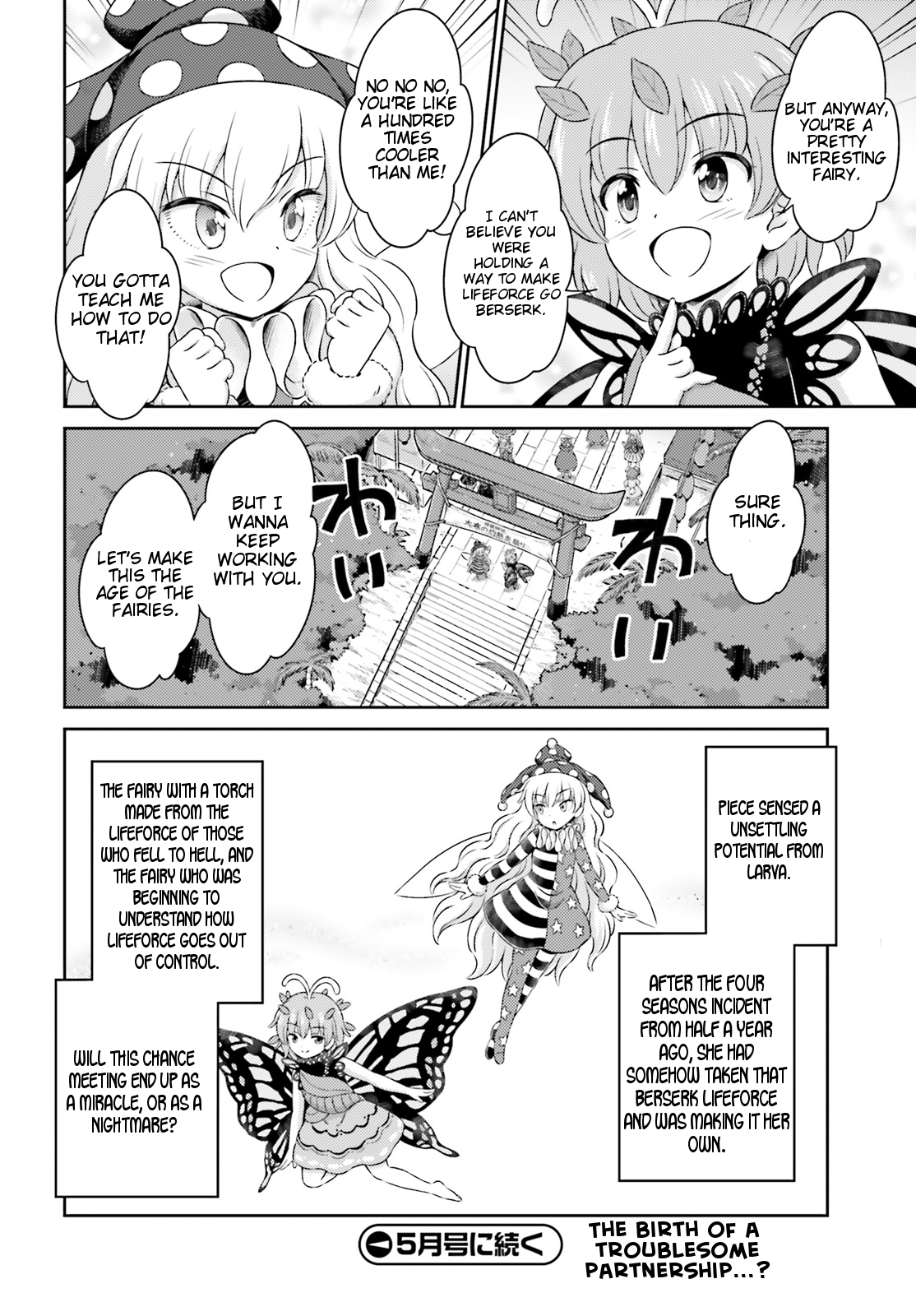 Touhou Sangetsusei ~ Visionary Fairies In Shrine. - Vol.2 Chapter 9.5: The Deep Winter Red-Hot Fire Festival Part 2