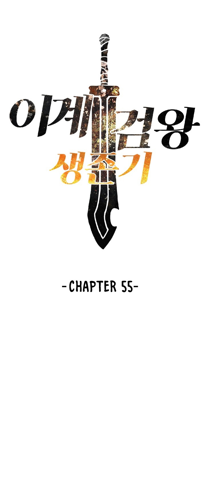 Survival Story Of A Sword King In A Fantasy World - Chapter 55