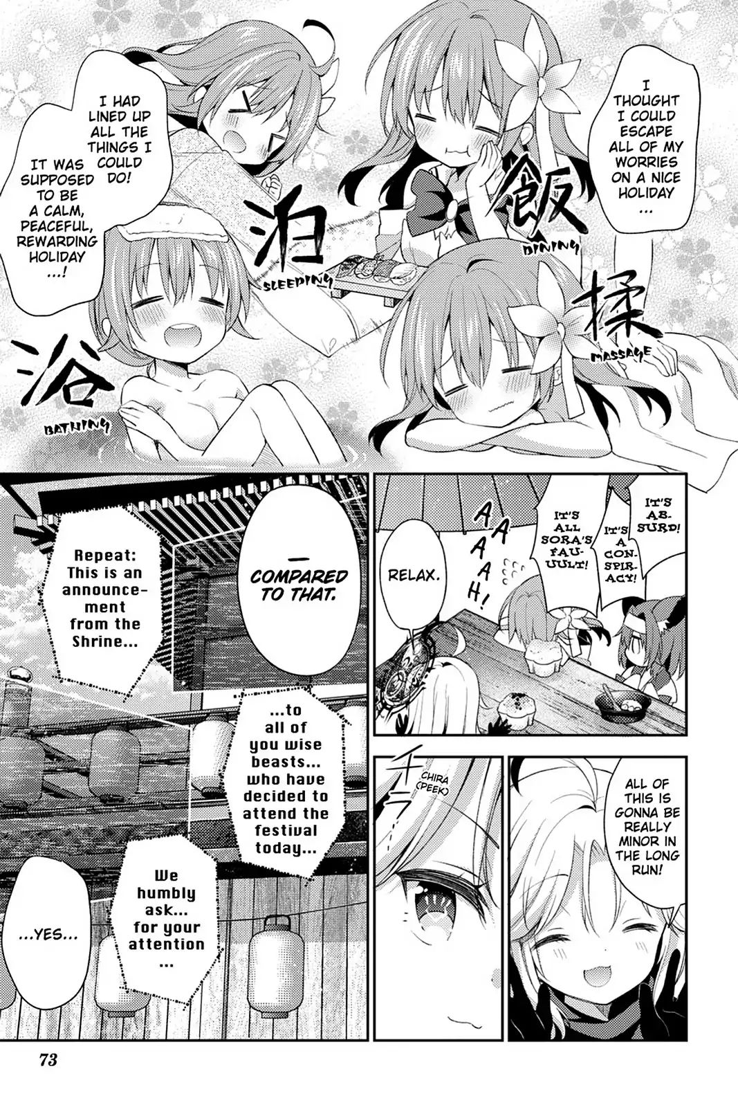 No Game No Life Desu! - Chapter 18: Marriage Battlefield