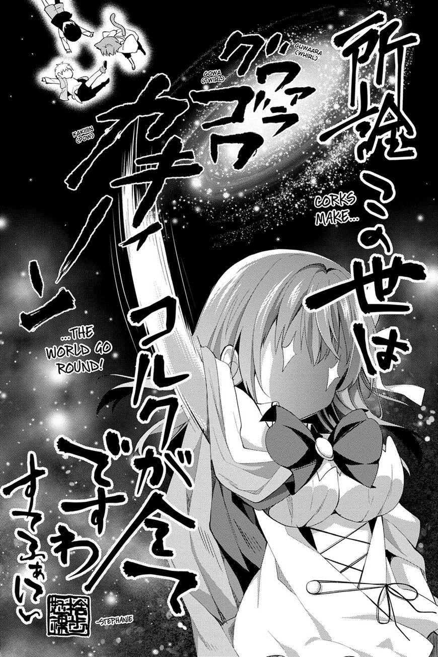 No Game No Life Desu! - Chapter 13