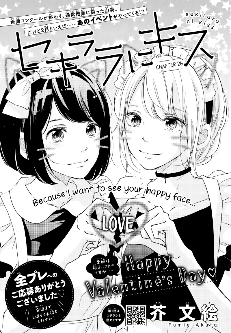 Sekirara Ni Kiss - Vol.7 Chapter 26