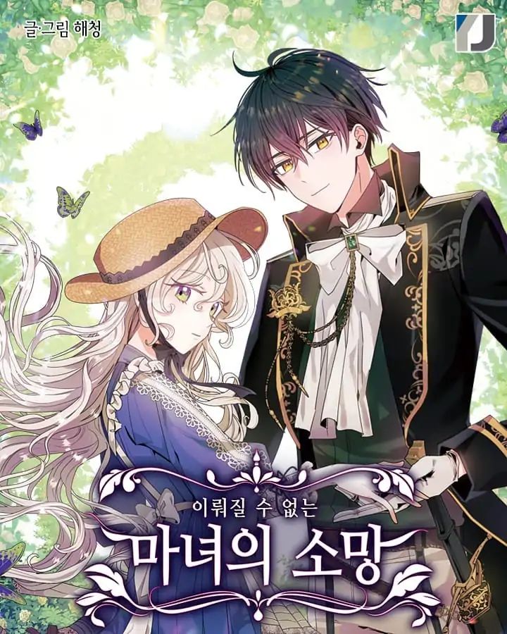 A Witch's Hopeless Wish - Chapter 3