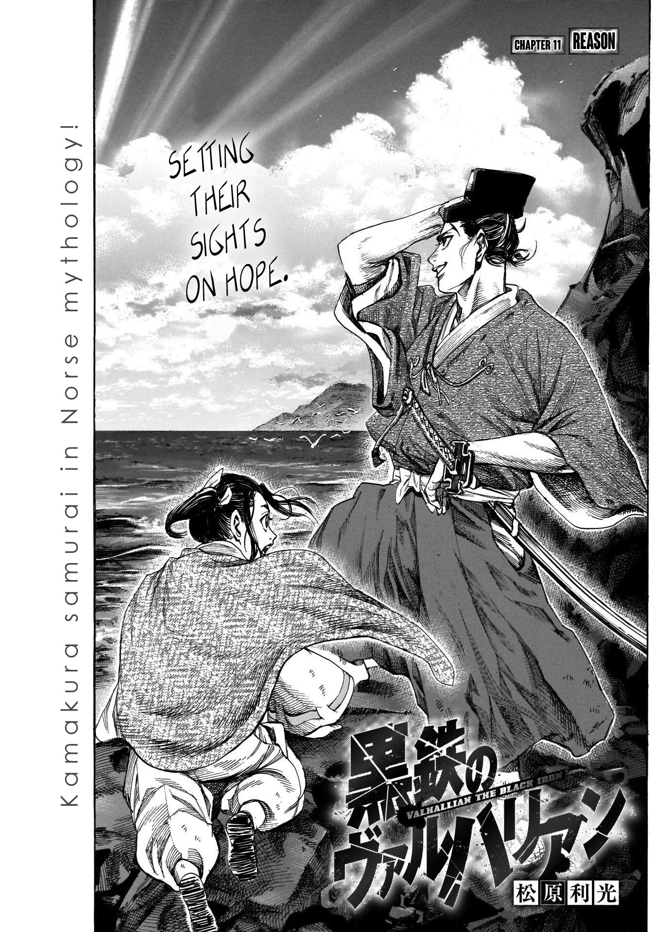 Kurogane No Valhallian - Chapter 11: Reason