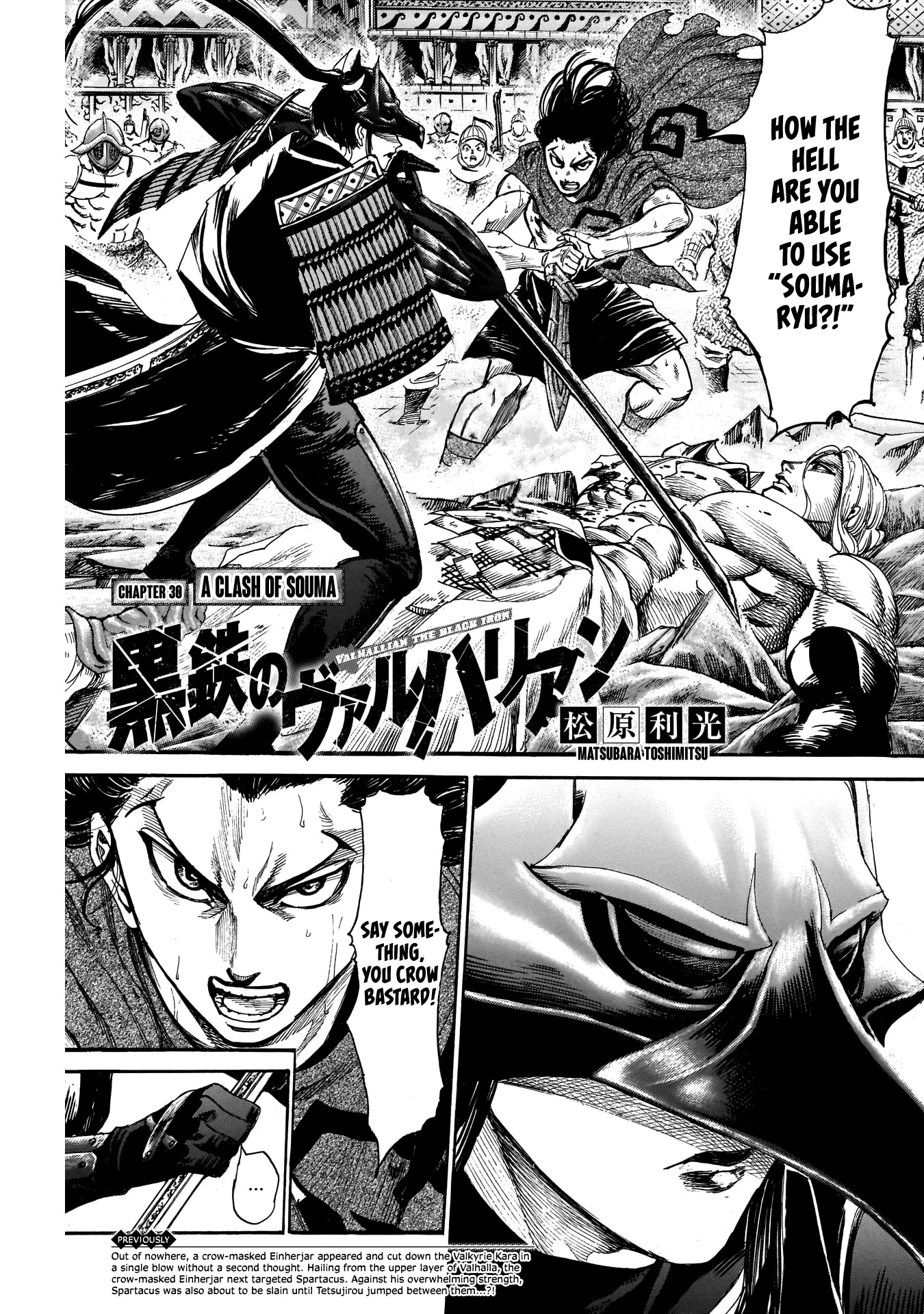 Kurogane No Valhallian - Chapter 30: A Clash Of Souma