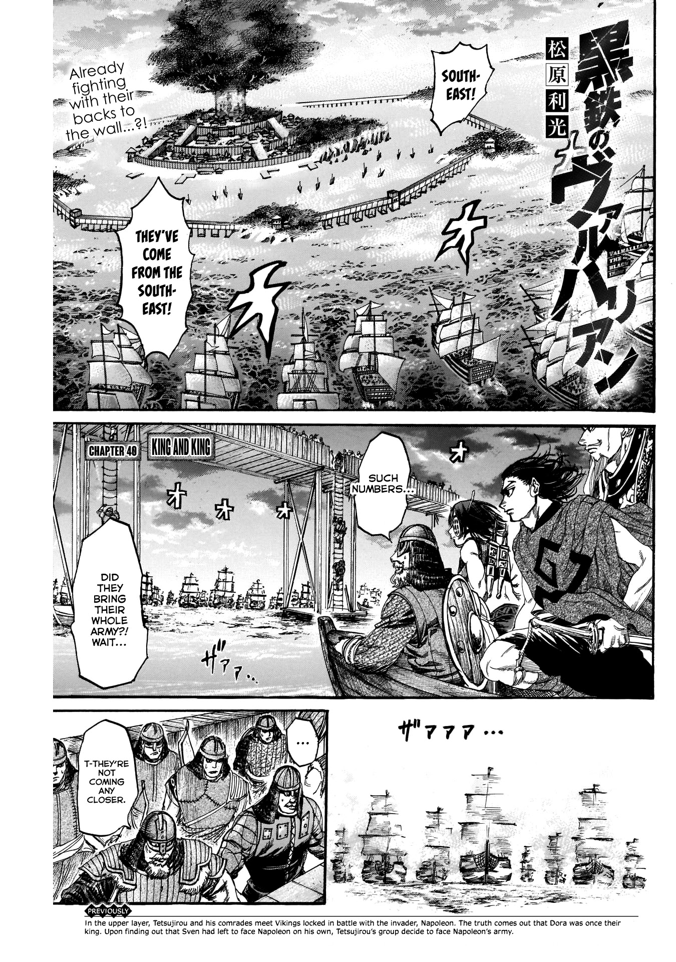 Kurogane No Valhallian - Chapter 40: King And King