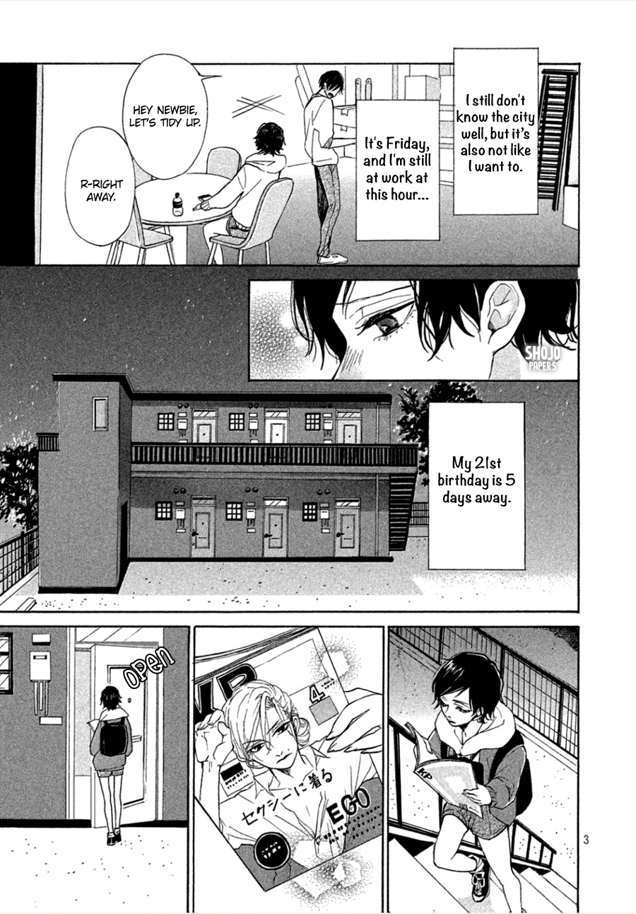 Odagiri-San Ni Wa, Kikirimai - Vol.1 Chapter 4: Oneshot 04