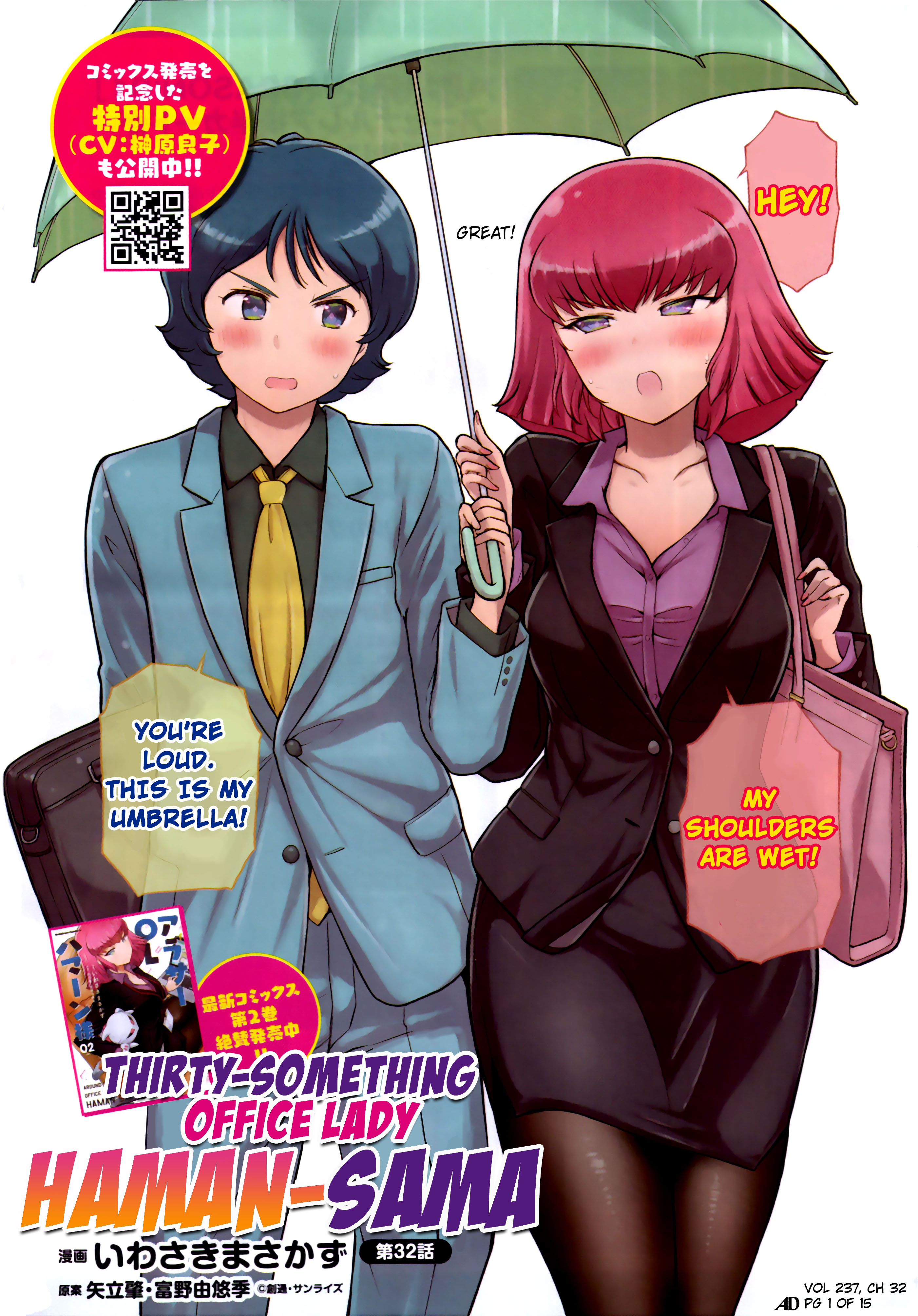 Arasa Ol Haman-Sama - Chapter 32