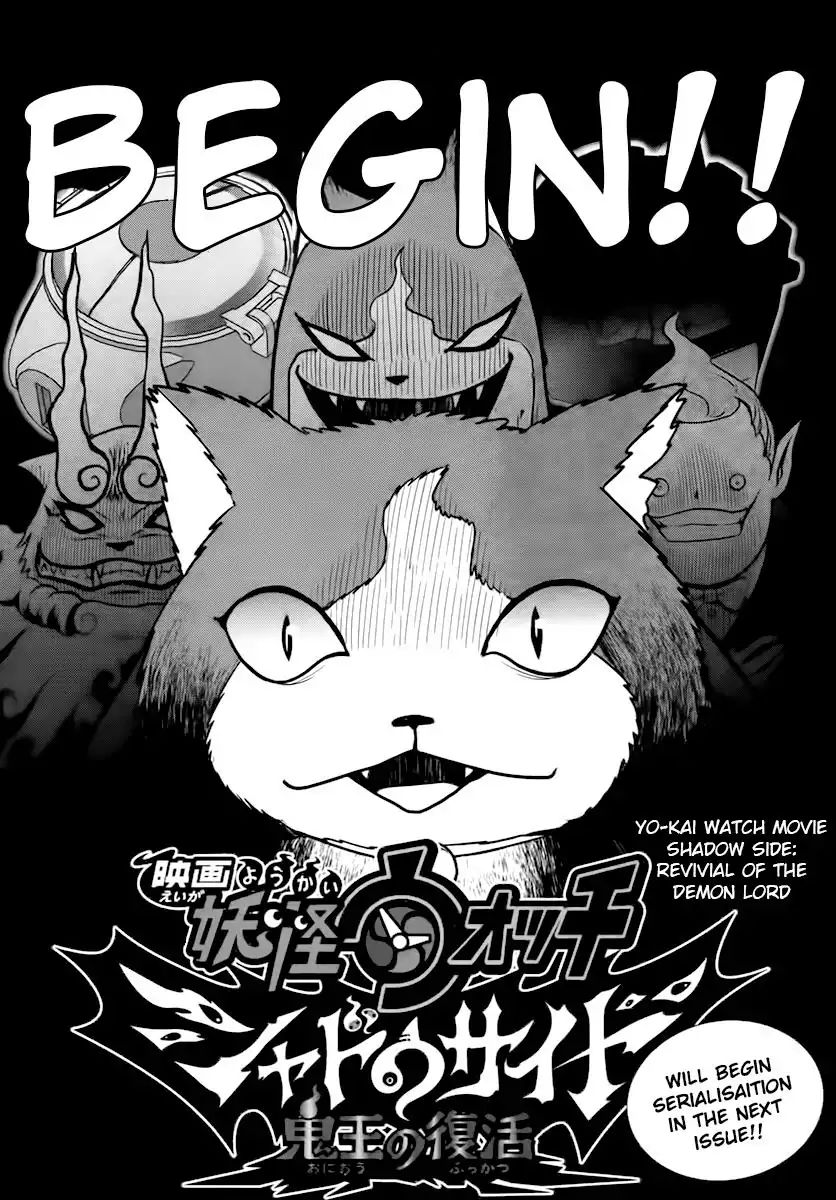 Yo-Kai Watch Movie Shadow Side: Revival Of The Demon Lord - Chapter 0