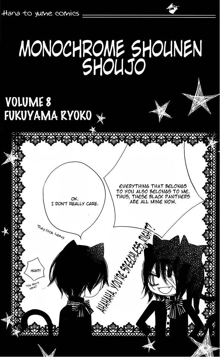 Monokuro Shounen Shoujo - Chapter 42