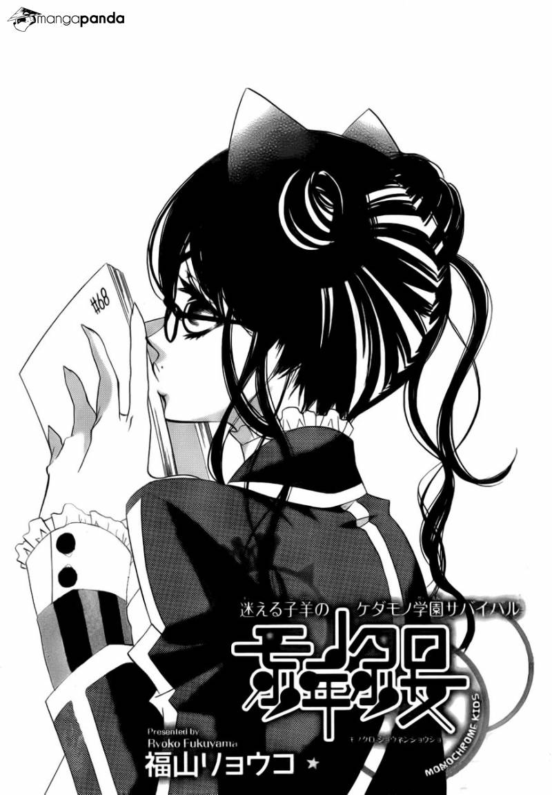 Monokuro Shounen Shoujo - Chapter 68