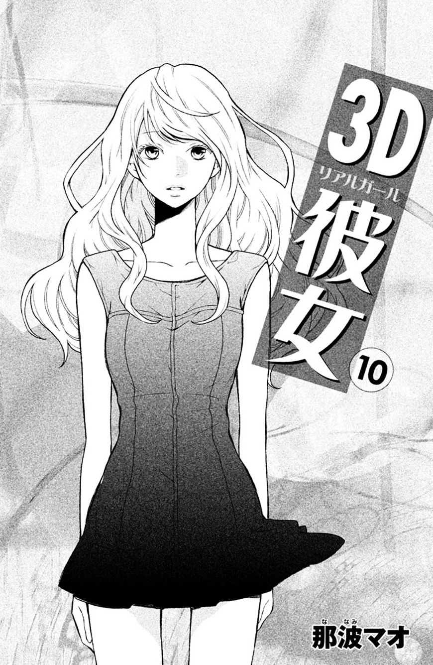 3D Kanojo - Chapter 36 : The Case Of My Concern About Her Invitation