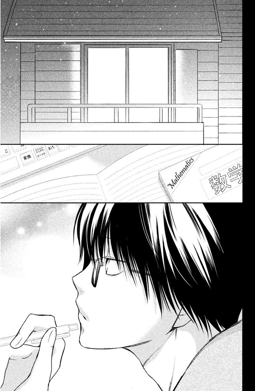 3D Kanojo - Chapter 40