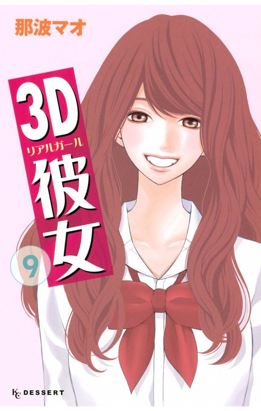 3D Kanojo - Chapter 32 : The Case Of The Obstacles On My Best Friend S Path To Love