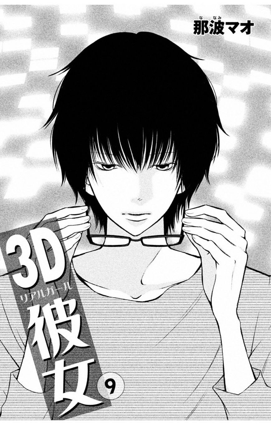 3D Kanojo - Chapter 32 : The Case Of The Obstacles On My Best Friend S Path To Love