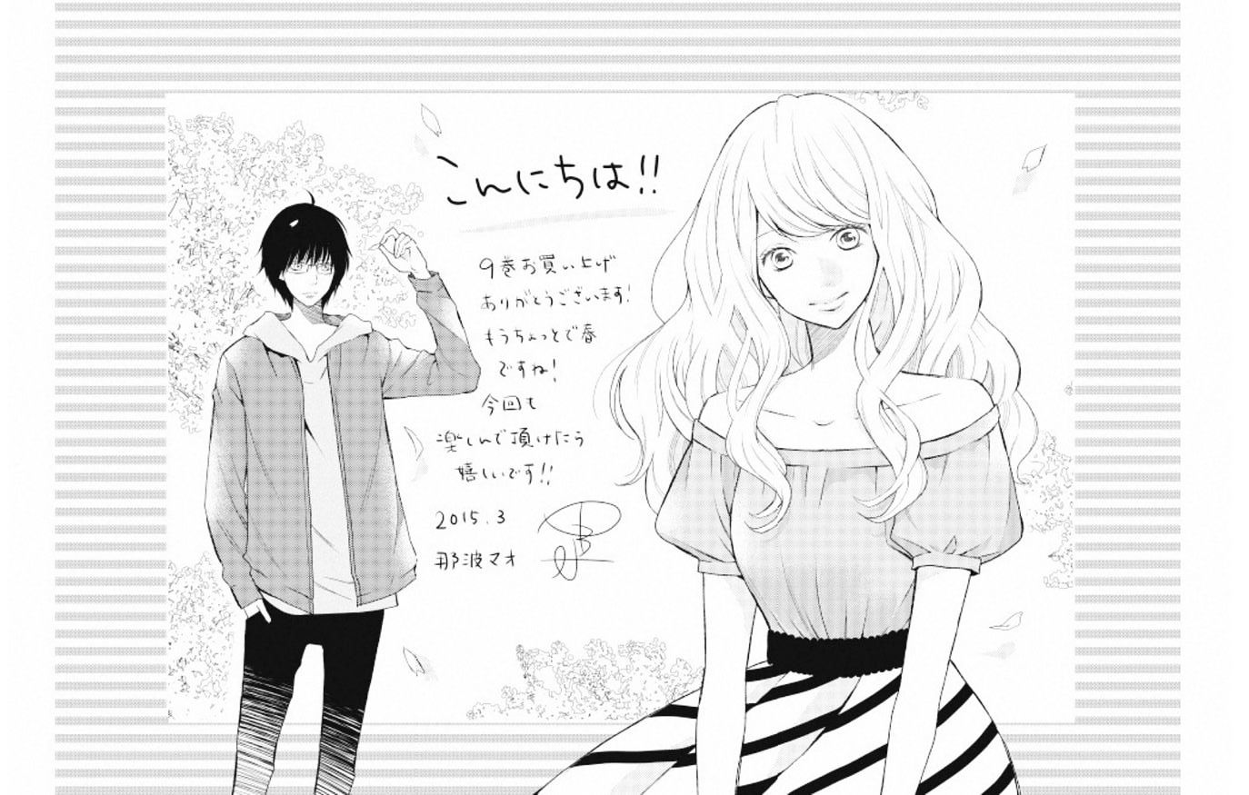 3D Kanojo - Chapter 35 : The Case Of My Friend S Concern That He Couldn T Tell Me