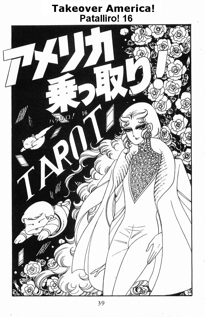 Patalliro! - Vol.6 Chapter 16: Takeover America!