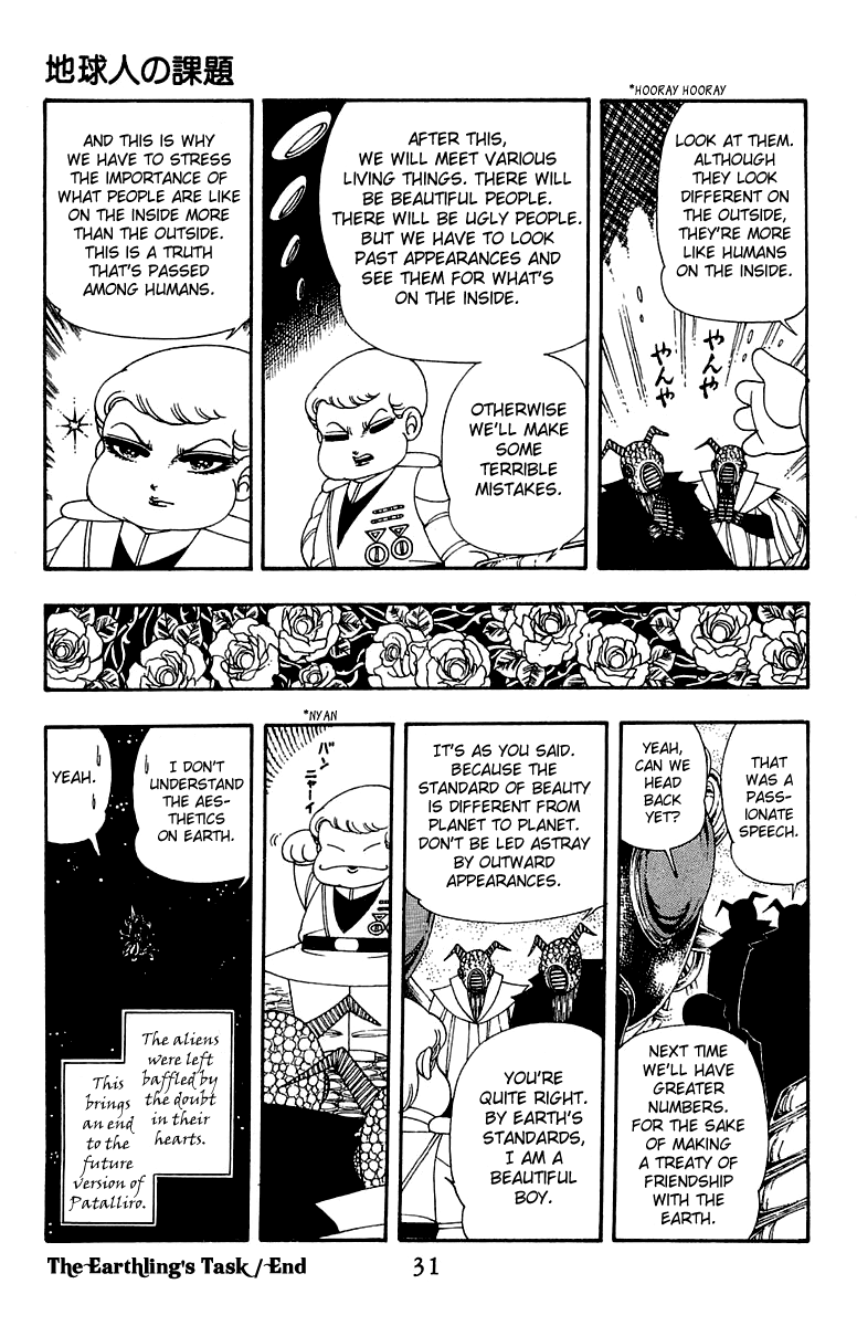 Patalliro! - Vol.8 Chapter 25: The Earthling S Task