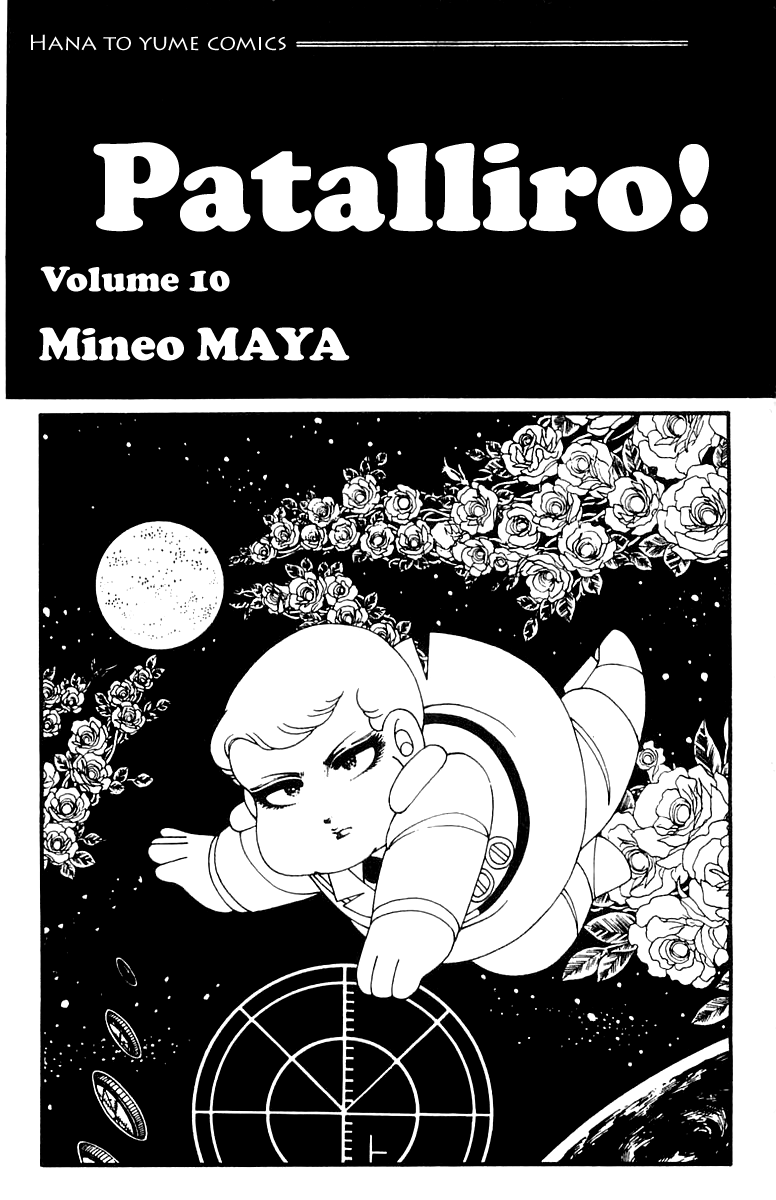 Patalliro! - Vol.10 Chapter 34: Plasma S Love