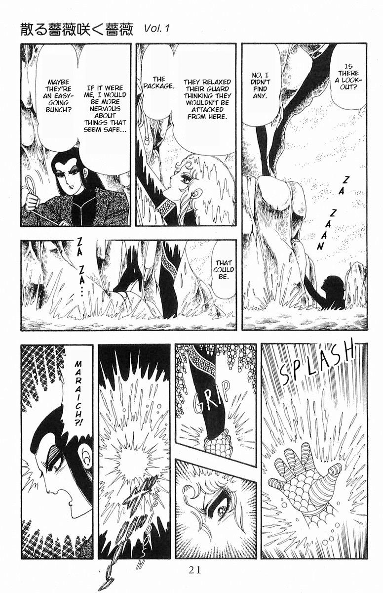 Patalliro! - Vol.19 Chapter 71: Roses Scatter, Roses Bloom Vol.1